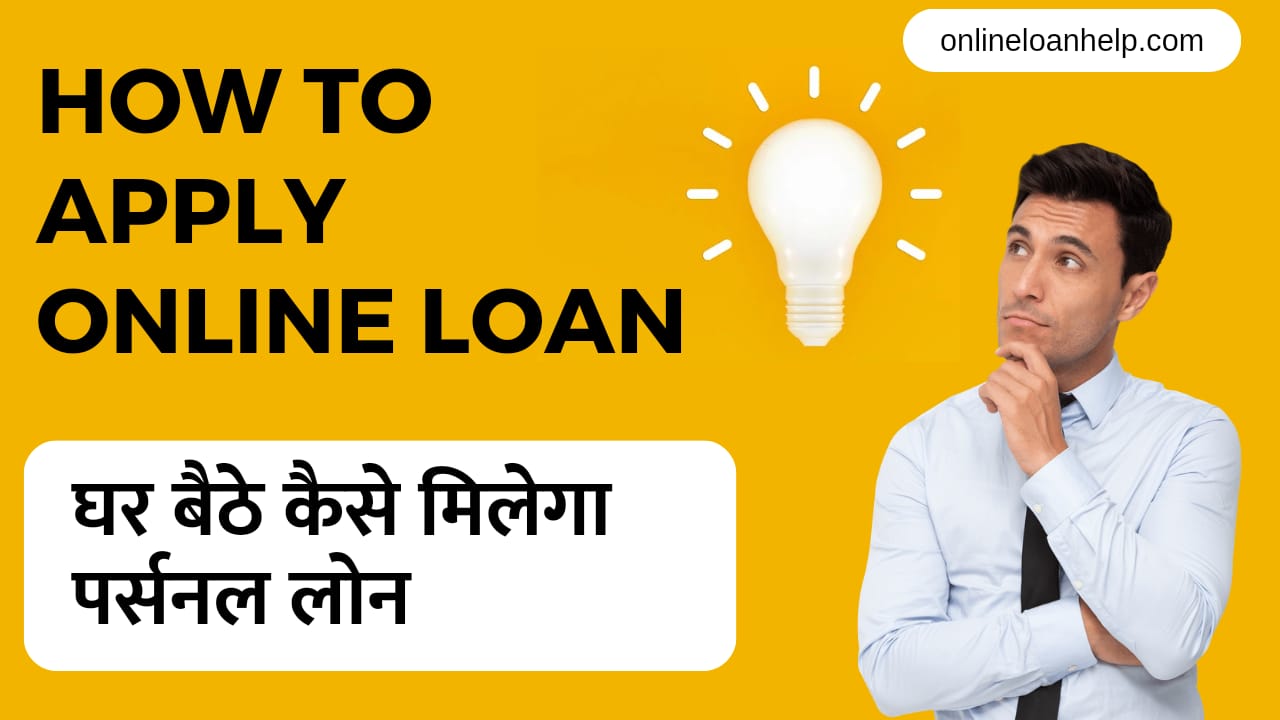 How to Apply Online Personal Loan